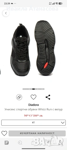 Унисекс спортни обувки Whizz Run с велур