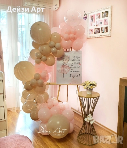 Украса за изписване на бебе, снимка 12 - Други - 53763815