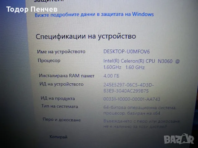 HP 250 G6 за части, снимка 2 - Лаптопи за дома - 47890405