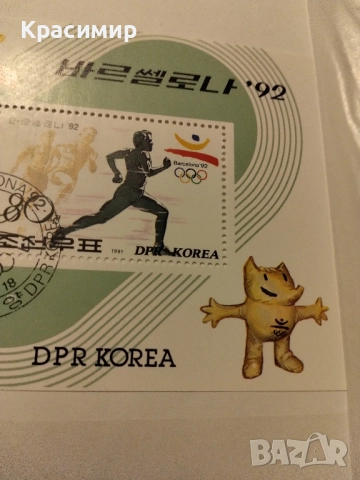 Мини лист Северна Корея 1991 г., снимка 3 - Филателия - 52515020