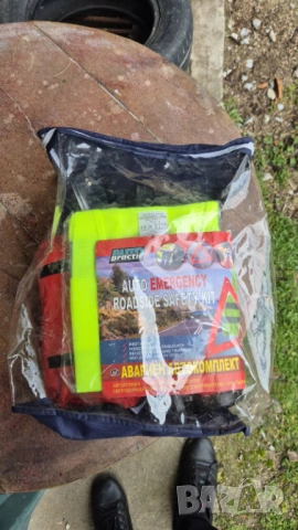 Авто авариен комплект Аптечка, Жилетка, Триъгълник, Пожарогасител