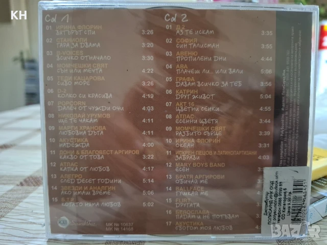 БГ поп балади 2 CD, снимка 2 - CD дискове - 50720002