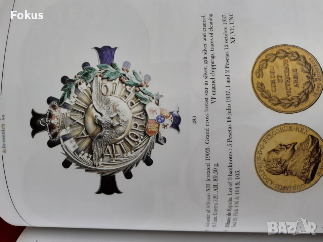 Каталог за монети ордени и медали, снимка 9 - Антикварни и старинни предмети - 53445481