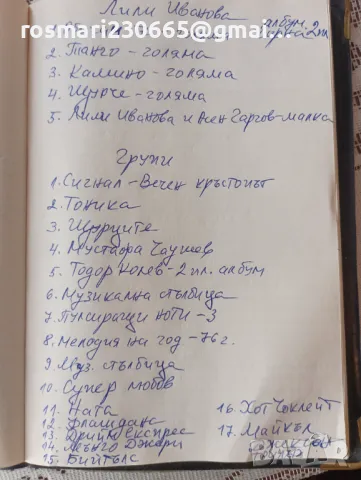 Плочи малки 2 лв. и големи 5 лв, снимка 3 - Грамофонни плочи - 47196268