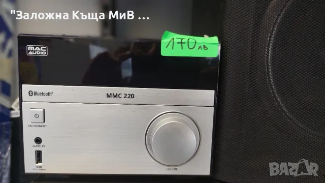 Уредба + Колони MAC Audio MMC 220, снимка 1 - Аудиосистеми - 48983927