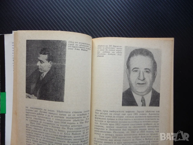 Който не мълчи, ще умре Документален разказ мафията Клаус Полкен Хорст Шепоник Сицилия Коза Ностра, снимка 3 - Художествена литература - 50816313