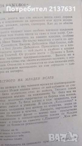 ХРИСТОМАТИЯ по ЛИТЕРАТУРА  за 11 клас на ЕСПУ, снимка 3 - Учебници, учебни тетрадки - 45809413