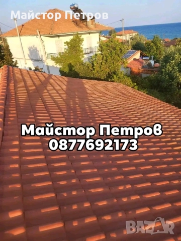 Ремонт на покриви , снимка 4 - Ремонти на покриви - 52208356