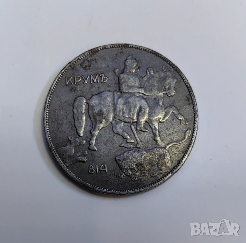 10 лева 1941 година България, снимка 4 - Нумизматика и бонистика - 54270815