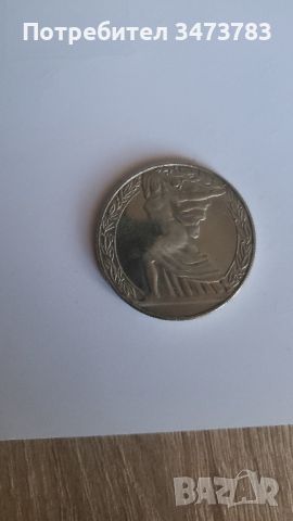 Комунистическа монета с лика на Георги Димитров , снимка 2 - Нумизматика и бонистика - 45197098