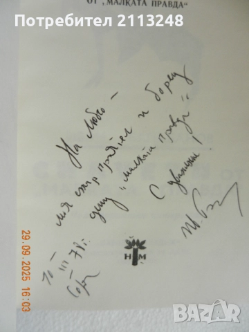 Андрей Чапразов - Сцена и живот и други книги по 10 лв., снимка 11 - Езотерика - 51880100