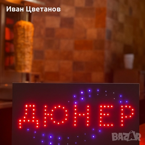 LED рекламни табели , снимка 3 - Друго - 51129412