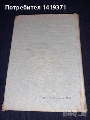 Българо-английски речник, снимка 2 - Чуждоезиково обучение, речници - 45680965