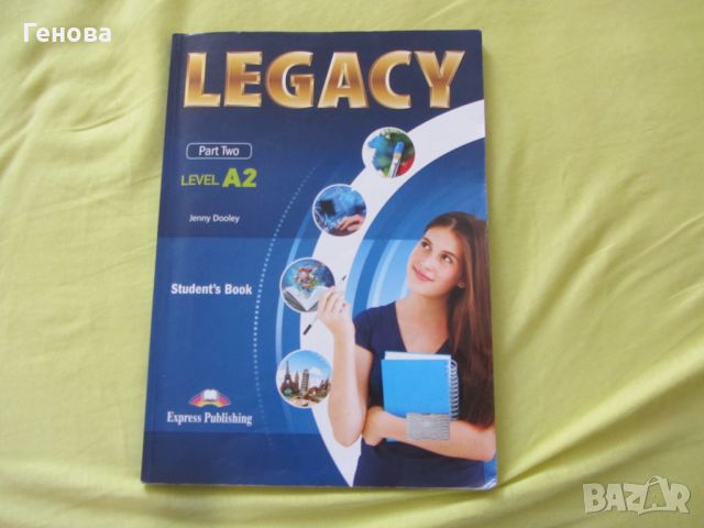 Учебник по английски език Legacy, Level A2, снимка 1