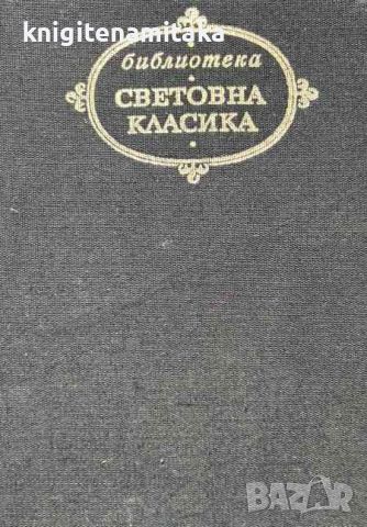 Дневник на чумавата година; Мол Фландърс - Даниел Дефо, снимка 1 - Художествена литература - 45752321