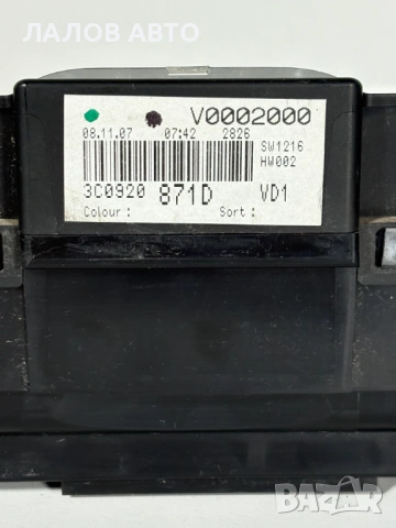 Километраж Фолксваген Пасат Б6 3.2 Kilometraj Vw Passat B6 3.2 FSI 3C0920871D, снимка 2 - Части - 53734973