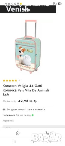 Раница с колелца  The secret life of pets, снимка 8 - Раници - 52718155