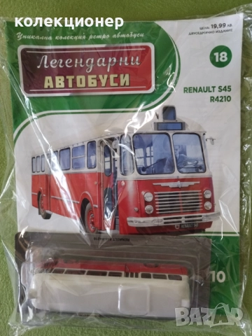 ТРИ КОЛЕКЦИОНЕРСКИ АВТОБУСА /виж описанието/, снимка 3 - Колекции - 52503316