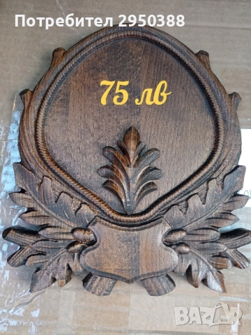 Дърворезба поставки за зъби , снимка 4 - Оборудване и аксесоари за оръжия - 52338941