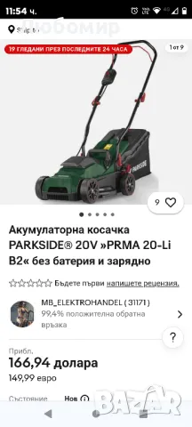 Акумулаторна косачка PARKSIDE® 20V »PRMA 20-Li B2« без батерия и зарядно, снимка 2 - Градинска техника - 47061881