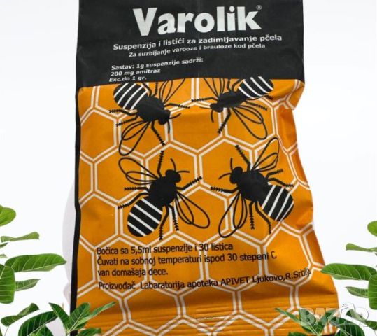 Варолик за пчели ( Varolik ), снимка 1 - Други - 27267106