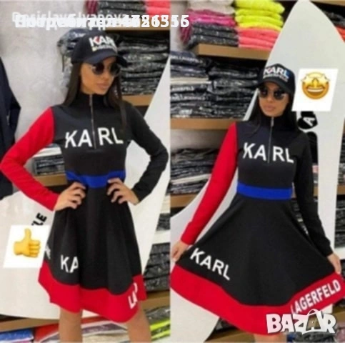 Дамска спортна рокля Karl Lagerfeld 