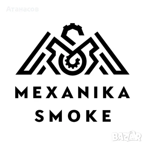 Mexanika Smoke STM - 8 броя ЧИСТО НОВИ НАРГИЛЕТА, снимка 3 - Наргилета - 46909719