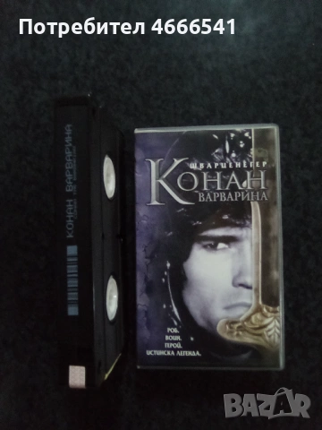 Продавам видеокасета цена 29.34 лева