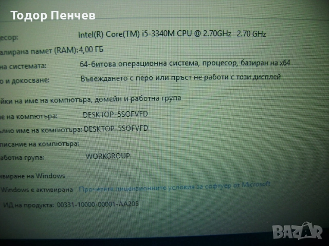 Dell Latitude E6430 ATG - Core i5, 4 GB RAM, 320 GB HDD, зарядно, батерия, снимка 12 - Лаптопи за дома - 52866559