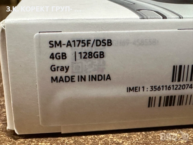 НОВ Samsung Galaxy A17 128GB 4GB RAM, Запечатан, снимка 3 - Samsung - 54010494