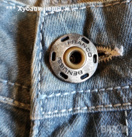 ✍🏻 Маркови мъжки якета, блузи, дънки Моден бранд на PEPE JEANS, FRANCO BENUSSI, AMICA, CRACPOT✍🏻 , снимка 16 - Дънки - 45173405