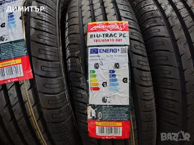4бр.НОВИ летни гуми ARMSTRONG 185 65 15 DOT22 цена за брой, снимка 3 - Гуми и джанти - 49965534