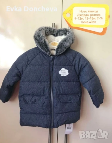 Ново детско яке за момче George 9-12м 