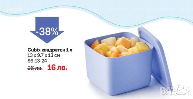 Tupperware  кубикс 0.650 л., снимка 8 - Кутии за храна - 46130626