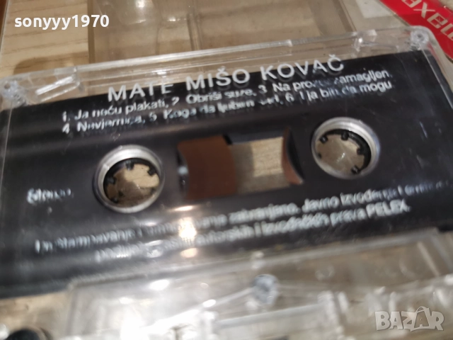 MATE MISO KOVAC-ORIGINAL TAPE 2312251733, снимка 7 - Аудио касети - 52886040