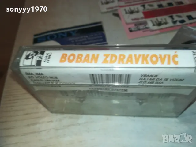 boban zdravkovic-касета 0309240918, снимка 8 - Аудио касети - 47113667