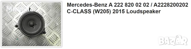 Комплект Тонколони и Субуфер Mercedes-Benz A 222 820 02 02 C-CLASS (W205) 2016 г., снимка 5 - Аксесоари и консумативи - 47402841