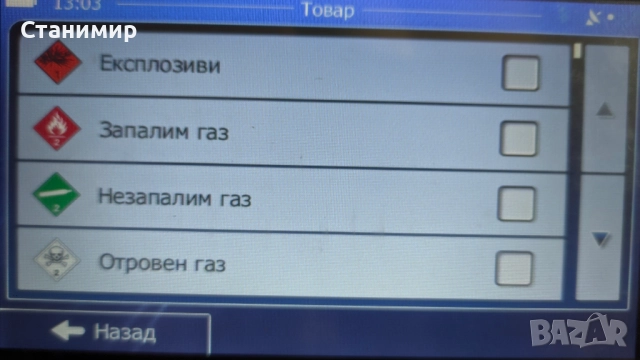 Навигация за КАМИОН Hiena 256Мб 3 програми за навигация и последни карти и радари, снимка 9 - Други - 52209641
