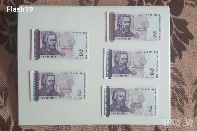 ⭐ Лот 5 бр. 2 лева 1999 / 2005 (UNC) , снимка 3 - Нумизматика и бонистика - 54169957