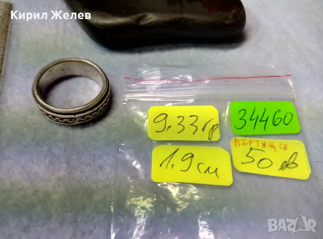 ДИЗАЙНЕРСКИ ДВУКОМПОНЕНТЕН ВЪРТЯЩ Се СРЕБЪРЕН ПРЪСТЕН СРЕБРО 925 СТИЛНО ОРНАМЕНТИРАН Тип ХАЛКА 34460, снимка 4 - Пръстени - 50023851