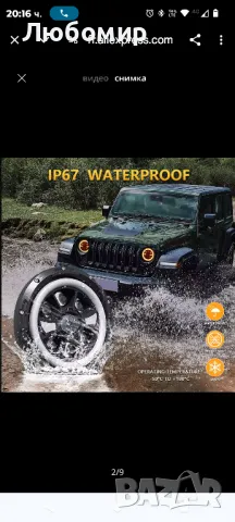 7 Инчови Фарове 2бр, снимка 5 - Части - 49406165