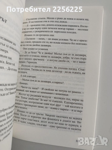 Хабитат, снимка 2 - Художествена литература - 53372744