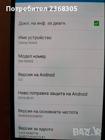 Samsung Note 3, снимка 4 - Samsung - 53462758