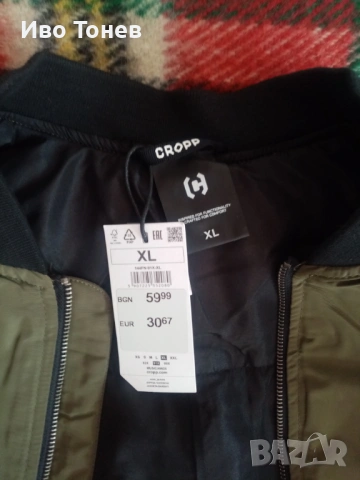                           CROPP.  БОМБЪР.                                                    .     , снимка 12 - Якета - 53143534