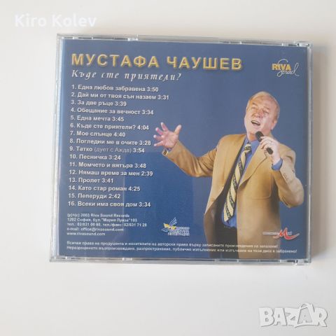  Мустафа Чаушев ‎– Къде сте приятели? сд, снимка 3 - CD дискове - 45814724