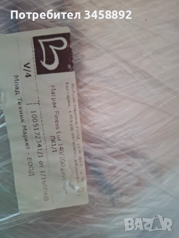 Двелицев матрак на Парадайс 140/200, снимка 4 - Матраци - 51584848