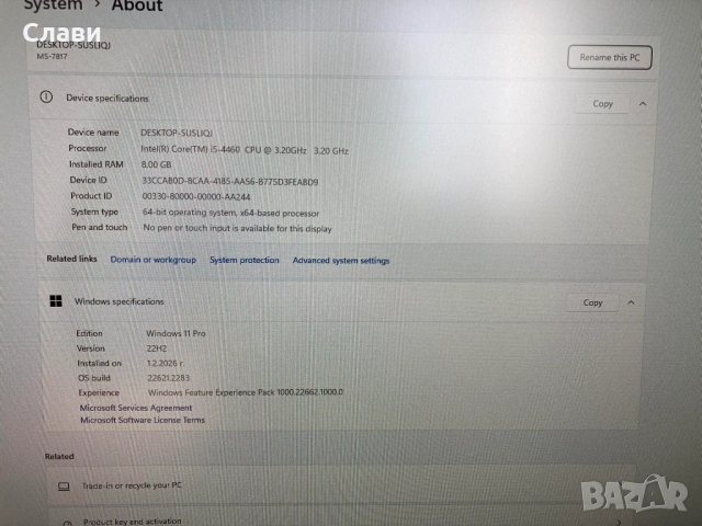 Геймърски компютър Intel core I5, NVIDIA GTX 660, SSD, Windows 11, снимка 14 - Геймърски - 53301158