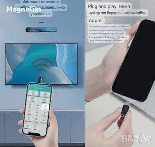 Дистанционно. Мини IR   за Tелевизор и A/C  Климатик , снимка 9 - Дистанционни - 53906582