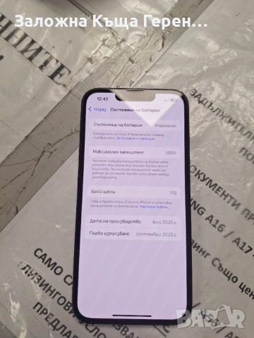 Iphone 16e, снимка 3 - Apple iPhone - 54077695