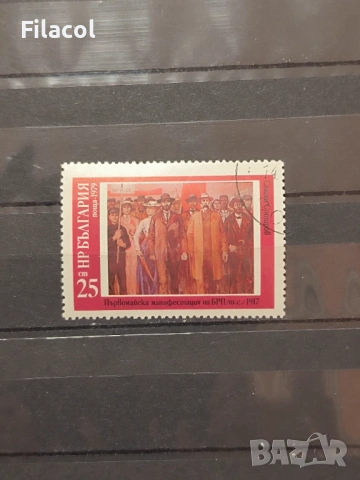 История на България-1979